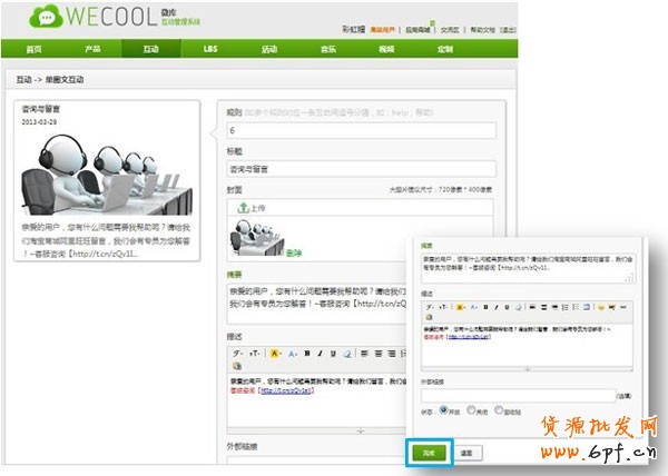 網(wǎng)店怎樣“煲”好微信營銷這鍋“湯”6 網(wǎng)店怎樣“煲”好微信營銷這鍋“湯”6