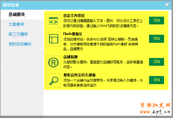 頁頭設計 快速吸引進店買家2
