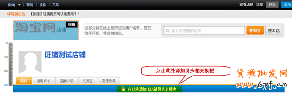 頁頭設計 快速吸引進店買家9