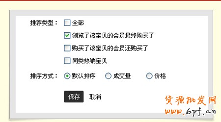 同類寶貝推薦2 同類寶貝推薦2