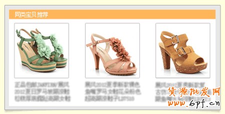 同類寶貝推薦1 同類寶貝推薦1