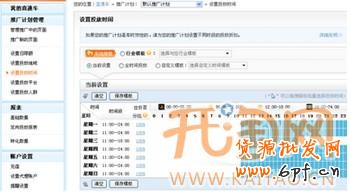 淘寶直通車技巧 淘寶直通車技巧