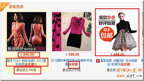 直通車點擊率 直通車點擊率