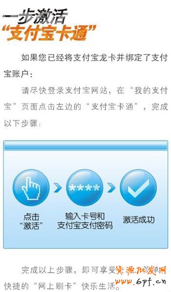 建設銀行支付寶龍卡 3 建設銀行支付寶龍卡 3