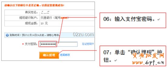 支付寶的錢如何提現(xiàn)到綁定銀行卡 支付寶的錢如何提現(xiàn)到綁定銀行卡