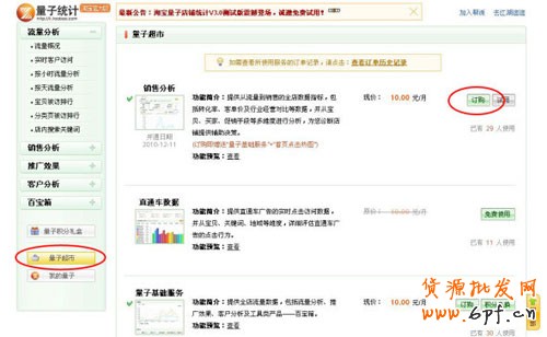 量子統計如何訂購２