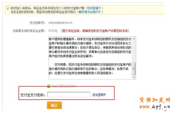 淘寶母嬰店 奶粉類目保證金凍結 淘寶母嬰店 奶粉類目保證金凍結