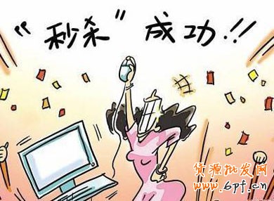 淘寶必學(xué)打造爆款3絕招