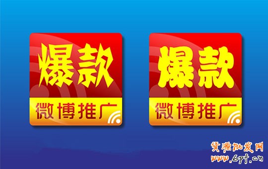 淘寶必學(xué)打造爆款3絕招