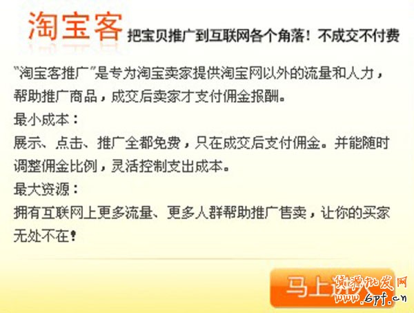 淘寶新店推廣8大方法