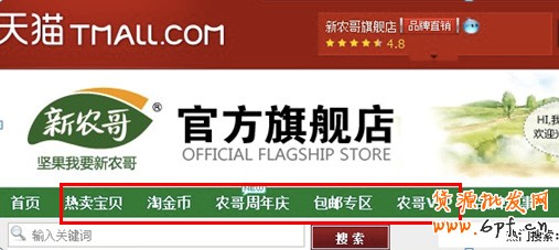 迎合消費(fèi)心理 打好節(jié)日促銷牌10 迎合消費(fèi)心理 打好節(jié)日促銷牌10