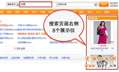 淘寶開店經(jīng)驗 直通車效果圖1