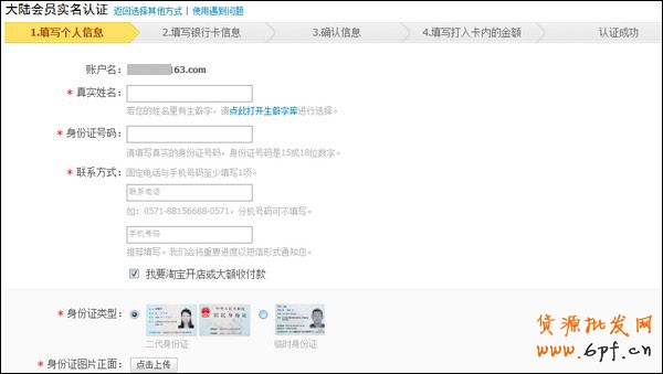 淘寶開店 站內引流秘訣大公開2 淘寶開店 站內引流秘訣大公開2