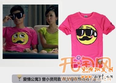 電視劇同款 電視劇同款