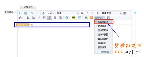 如何操作寶貝詳情頁導(dǎo)航 3 如何操作寶貝詳情頁導(dǎo)航 3