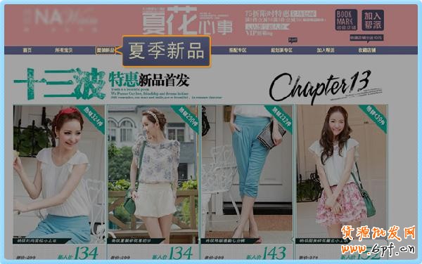 新旺鋪列表頁裝修1 新旺鋪列表頁裝修1