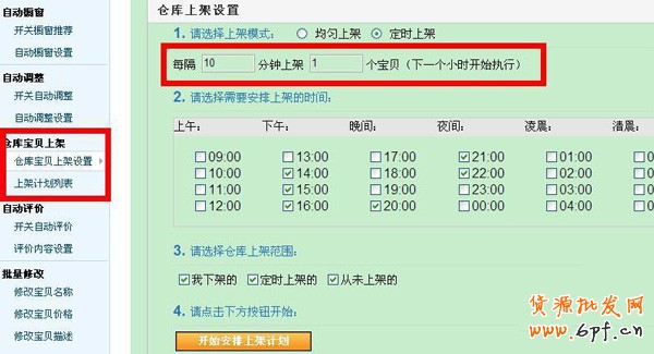 雙11,C店賣家也有春天3 雙11,C店賣家也有春天3