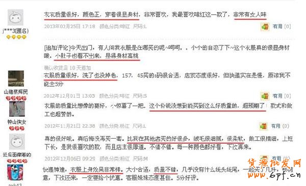 寶貝詳情增加評價1 寶貝詳情增加評價1