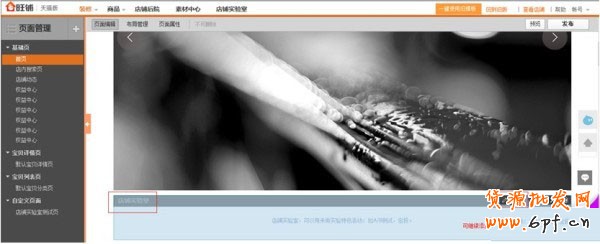 提升轉(zhuǎn)化率的利器-店鋪實(shí)驗(yàn)室 7 提升轉(zhuǎn)化率的利器-店鋪實(shí)驗(yàn)室 7