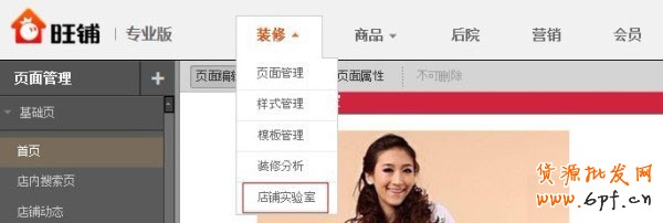 提升轉(zhuǎn)化率的利器-店鋪實(shí)驗(yàn)室 4 提升轉(zhuǎn)化率的利器-店鋪實(shí)驗(yàn)室 4