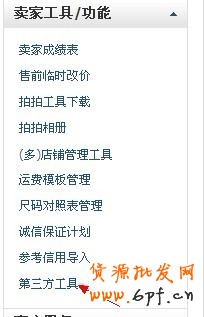  生意旺 第三方營銷工具利用好1