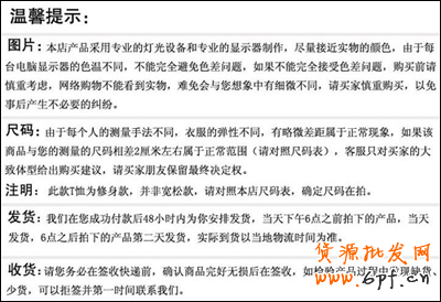 淘寶開店 如何設(shè)置寶貝詳情頁面12