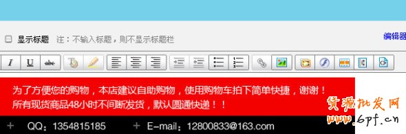 淘寶店添加圖片