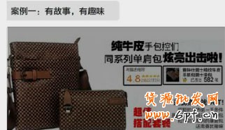 新開網(wǎng)店 銷量暴漲3秘訣 新開網(wǎng)店 銷量暴漲3秘訣