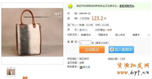 新手提升篇 如何提高銷量 新手提升篇 如何提高銷量