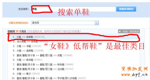 中小賣家如何做好寶貝診斷2