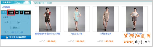 自助搜索 快速滿足買家所需5 自助搜索 快速滿足買家所需5