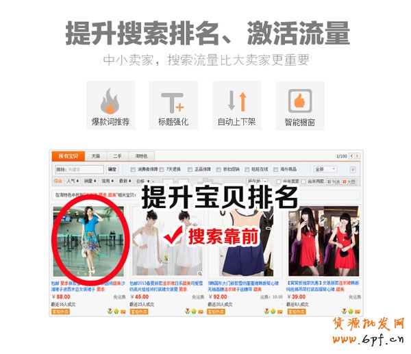 淘寶促銷工具 淘寶促銷工具