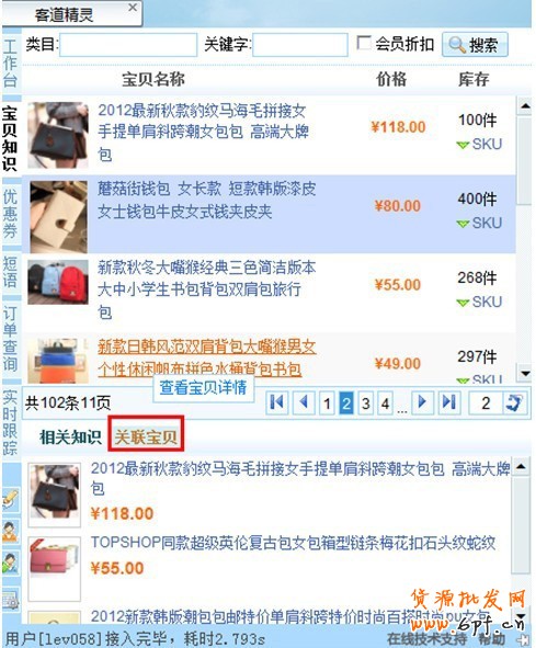 備戰(zhàn)雙十一，關(guān)聯(lián)營銷如何做8