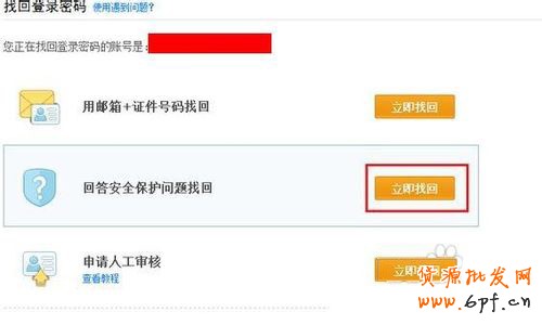 支付寶密碼忘了,該怎么找回?10 支付寶密碼忘了,該怎么找回?10