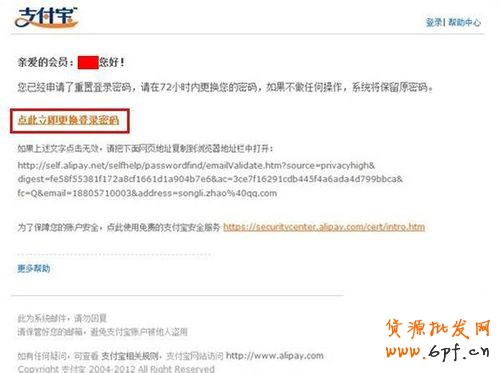 支付寶密碼忘了,該怎么找回25 支付寶密碼忘了,該怎么找回25