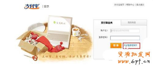 支付寶密碼忘了,該怎么找回?1 支付寶密碼忘了,該怎么找回?1