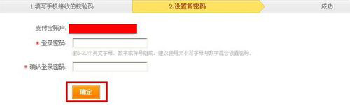 支付寶密碼忘了,該怎么找回?1217 支付寶密碼忘了,該怎么找回?1217