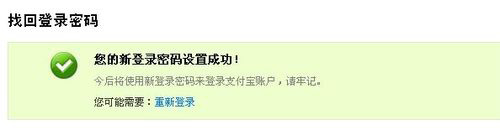 支付寶密碼忘了,該怎么找回?1218 支付寶密碼忘了,該怎么找回?1218