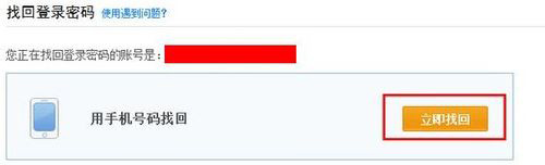 支付寶密碼忘了,該怎么找回?5 支付寶密碼忘了,該怎么找回?5