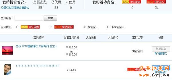 1212倒計(jì)時(shí) 全方位解讀報(bào)名規(guī)則3 1212倒計(jì)時(shí) 全方位解讀報(bào)名規(guī)則3