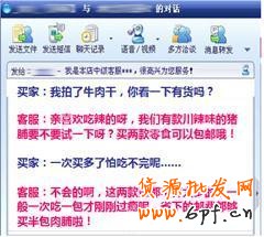 網店客服推薦技巧