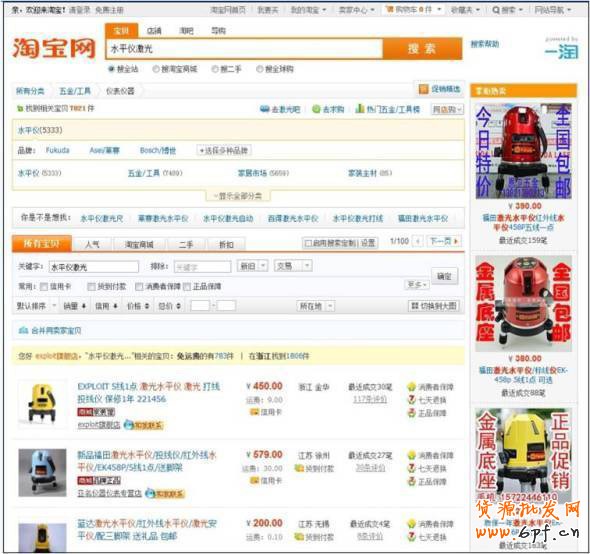 提升寶貝排名 做有“錢途”的賣家8