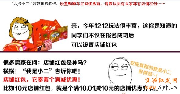 1212走起 賣家如何避免潛在風險1 1212走起 賣家如何避免潛在風險1