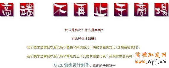 淘寶女裝店內頁文案