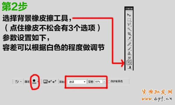 白底圖片速換背景