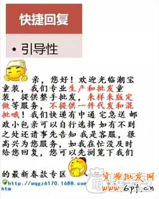 新手如何正確做好淘寶客服?