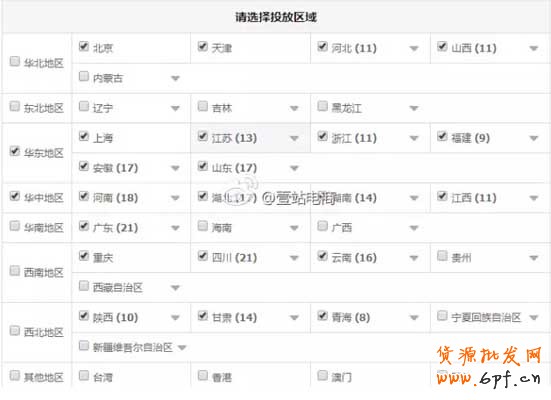 直通車賬戶怎么提升權(quán)重? 3