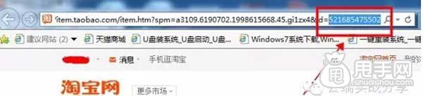 天天特價報名這樣做才能通過? 3