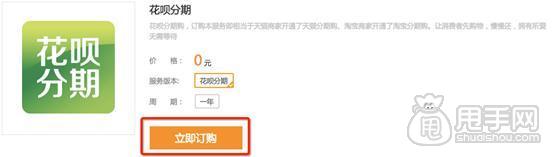 花唄分期升級,分期免息算是到頭了