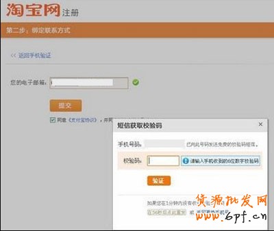 email怎么注冊(cè)支付寶賬號(hào)步驟5